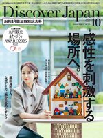 Discover Japan